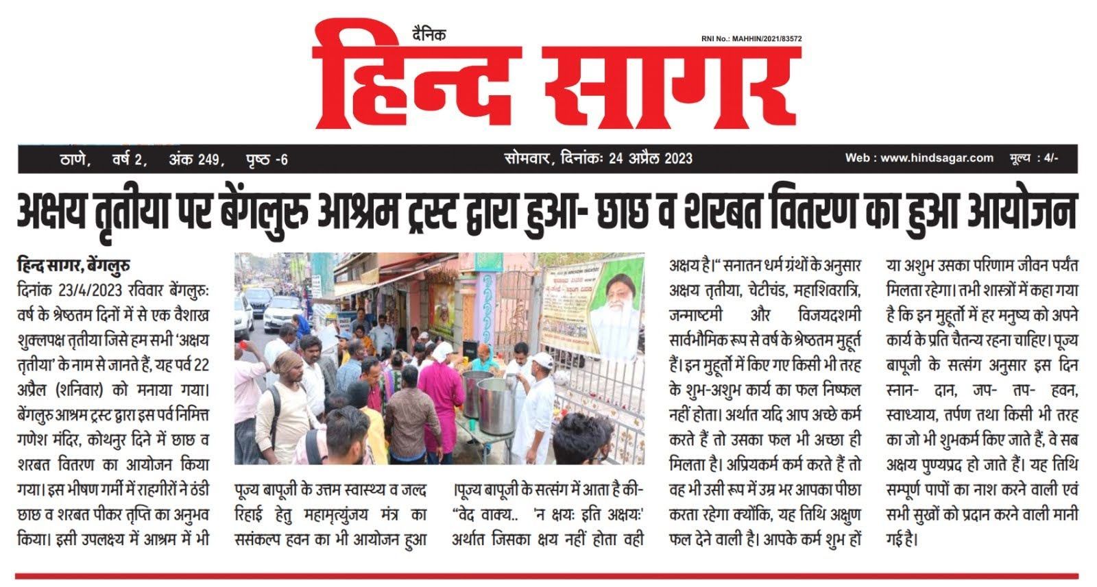 WhatsApp Image 2023-04-24 at 7 15 25 PM